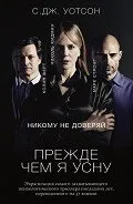 Читати онлайн Трилери - Сторінка 1 Крістін