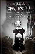 Читати онлайн Трилери - Сторінка 1 сторінка