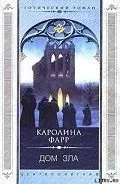 Читати онлайн Трилери - Сторінка 1 трилери
