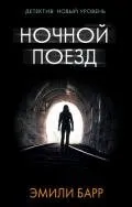 Читати онлайн Трилери - Сторінка 1 читати