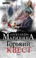 Читати онлайн Трилери - Сторінка 1 сторінка
