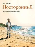излитането излитането
