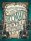 ръба прочетете