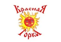 Що таке Червона Гірка гірка