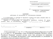 Що робити, якщо начальник самодур і чіпляється не у справі Народний Радник чіпляється