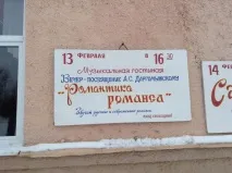 руската живее