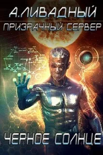 Що почитати Новинки книг у жанрі LitRPG книг