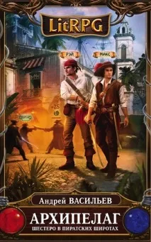 Що почитати Новинки книг у жанрі LitRPG новинки