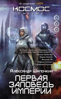 Що почитати Новинки книг у жанрі LitRPG новинки