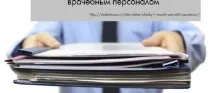 Що робити, щоб лікарі наводили пацієнтів - Бізнес-школа Менеджменту Якості навчання та наводили