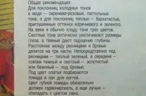 косметика