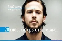 20 слів, яких ти не знаєш, дивні та мало вживані слова слів