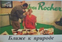 роки