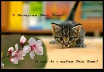 световен бяха хора щяха