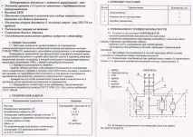 януари щепсела контакта