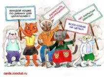 март бяха хора щяха