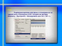 стъпка стъпка