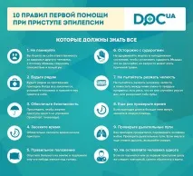 които помощ