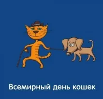 бяха хора щяха световен