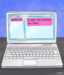 завинаги прости