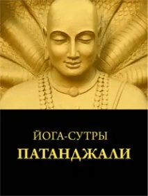 11 найважливіших книг про йогу йоги