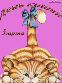 бяха хора щяха март