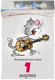 световен бяха хора