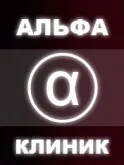 клиника стоматология