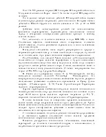 Анаеробна інфекція вогнепальних ран анаеробна