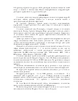 Анаеробна інфекція вогнепальних ран анаеробна