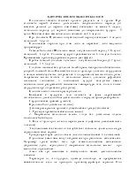 Анаеробна інфекція вогнепальних ран інфекції