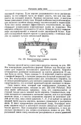Арочне склепіння - Велика Енциклопедія Нафти та Газа, стаття, сторінка 4 велика