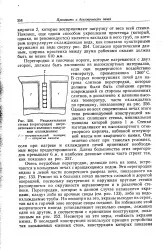 Арочне склепіння - Велика Енциклопедія Нафти та Газа, стаття, сторінка 4 велика