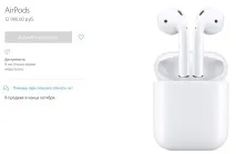 airpods