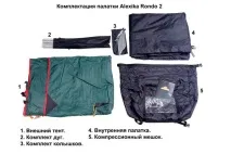 трекинг трекинг