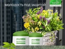 Антивіковий догляд УФ-захист із «зеленою» косметикою Phyto Code від TianDe, Реєстрація Тіанде уф-захист