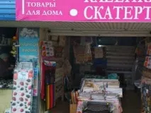 Оренда магазинів у Краснодарі, недорого зняти магазин магазинів