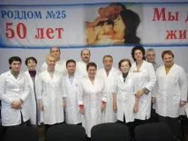 медицина акушерство