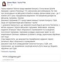 украйна коментари