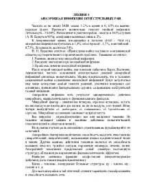 Анаеробна інфекція вогнепальних ран рані