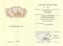 Бандажні обгортання для схуднення Тривалість