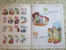 деца азбуката най-малките