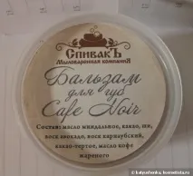 бальзами