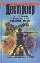 Вуду - 43 книги вуду