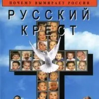 українські. До чого йде вимираючий народ народ