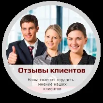 Відгуки клієнтів Митної компанії "GWL group" відгуки