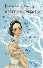 Вуду - 43 книги вона