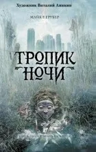 Вуду - 43 книги вона