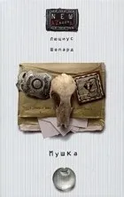 Вуду - 43 книги вона