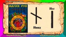 рунічного